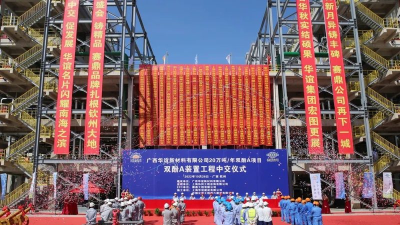 无机化工原料批发市场：探寻优质原料的“黄金地段